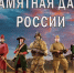 22 июня - Памятная дата России. День начала Великой Отечественной войны - Куйбышевский район