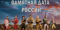 22 июня - Памятная дата России. День начала Великой Отечественной войны - Куйбышевский район