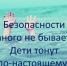 В Новосибирской области за неделю утонуло 6 человек - Куйбышевский район