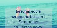 В Новосибирской области за неделю утонуло 6 человек - Куйбышевский район