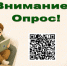 Внимание! Опрос! - Детская библиотека
