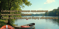 БЕЗОПАСНАЯ ВОДА!. - Городской округ Заринск