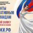 Президентский фонд культурных инициатив начал прием заявок на 17 грантовый конкурс - Заларинский район
