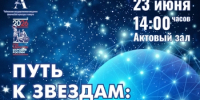 Торжественная церемония вручения дипломов - ЧГАФКиС