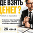 В Ставрополе бизнесменам расскажут о мерах поддержки и налоговых изменениях - Вечерний Ставрополь