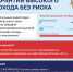 ЦУР предупреждает о мошеннической схеме с объявлениями о быстром заработке в интернете (ИСПРАВЛЕННЫЙ). - Город Дивногорск
