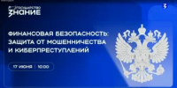 Преподаватели ООМК повышают финансовую грамотность в проекте «Знание. Государство» - ООМК