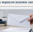 Почему вернули исковое заявление?. - Притобольный муниципальный округ