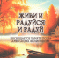 Click to enlarge image 1.jpg - Межпоселенческая библиотека