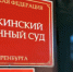 Страховая компания взыскала с оренбурженки  стоимость лечения побитой ей женщины - Time56.Ru