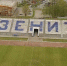 В Ижевске утвержден проект комплексного развития территорий у стадиона «Зенит» - Сусанин