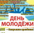 Друзья! Этим летом мы объединяем два самых крутых праздника в один вечер! 🔥 - Юрлинский МКДЦ