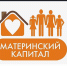 Уведомления о распоряжении маткапиталом - Газета Ангарский рабочий