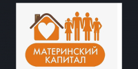 Уведомления о распоряжении маткапиталом - Газета Ангарский рабочий