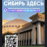 Сибирь Здесь – ваш главный навигатор по самым интересным местам и событиям Новосибирской области - Краснозерский район