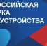 26 июня в Вологодской области пройдёт федеральный этап ярмарки трудоустройства - OnlineVologda.Ru