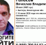 Больше недели на Вологодчине не могут найти пожилого человека - OnlineVologda.Ru