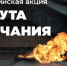 22 июня 2026 года в 16:14 по местному времени в Барабинском районе, как и по всей России, прозвучит Общероссийская минута молчания - Барабинский район