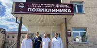 ... - Городская больница им. С.С. Брюхоненко