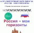 Опубликован сборник методических материалов «Эффективные практики реализации регионального компонента курса внеурочной деятельности «Россия – мои горизонты» - Институт развития образования и повышения квалификации