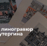 1 - Новый Компаньон