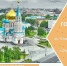 Мэр Сергей Шелест пригласил омичей участвовать в конкурсе по благоустройству дворов - ИА Новый Омск