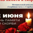 22 июня — День памяти и скорби. Ровно 85 лет со дня начала Великой Отечественной войны - Балтачевский район