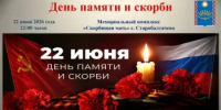 22 июня — День памяти и скорби. Ровно 85 лет со дня начала Великой Отечественной войны - Балтачевский район