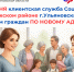 29 июня клиентская служба Соцфонда в Заволжском районе г. Ульяновска начнет прием граждан по новому адресу. - Николаевский район