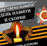 В День памяти и скорби в Дубовке состоится акция «Свеча памяти» - Дубовский район