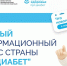 efdd2669-0333-4a4c-8dd9-3a04fe70af49.jpg - ГАУЗ КО ОКЦОЗШ