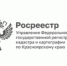 В среду 24 июня в 11.00 в Управлении Росреестра по Красноярскому краю (ул. Дубровинского, 114) состоится пресс-брифинг: «Дачный сезон‑2026: оформляем землю и постройки правильно».. - Козульский район
