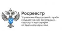 В среду 24 июня в 11.00 в Управлении Росреестра по Красноярскому краю (ул. Дубровинского, 114) состоится пресс-брифинг: «Дачный сезон‑2026: оформляем землю и постройки правильно».. - Козульский район