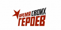 Открыт прием заявок на участие в проекте  «Время СВОих героев» - Туркменский район