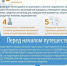 Перед началом путешествия. - Козульский район