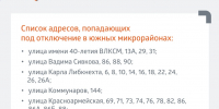 горячая вода - ИА Удмуртия