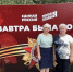 "Завтра была война" - ТОС Омска