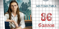 Отличился лицей № 11 Благовещенска: стали известны результаты ЕГЭ по математике (ФОТО) - Asn24.Ru