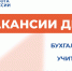 Вакансии дня - Минсоцзащиты