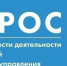 Приглашаем жителей Еткульского округа принять участие в опросе об оценке деятельности органов местного самоуправления - Еткульский район