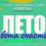 В Городском доме культуры пройдёт отчетный концерт Вокальной студии «Унисон» - Администрация ЗАТО Северск