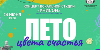 В Городском доме культуры пройдёт отчетный концерт Вокальной студии «Унисон» - Администрация ЗАТО Северск