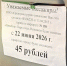 Информация о тарифе - Ural56.Ru