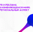 Приглашение к публикации в научном журнале «PR и реклама в изменяющемся мире: региональный аспект» - 2026 - ИГН АлтГУ