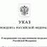 Брянец Николай Сибиль стал Заслуженным работником транспорта России - БрянскToday.Ru