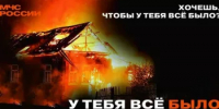 Соблюдать правила пожарной безопасности - Гафурийский район