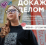 Докажи делом: стартовал специальный трек конкурса «Студент года» Самарской области - ТАУ