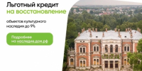 Фотография к материалу: Льготы для инвесторов, сохраняющих старину - Газета Искра