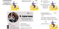 Земский работник культуры - ЦБС г. Березники