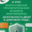 Поддержим родной регион — ВМЕСТЕ! - Министерство градостроительной политики
